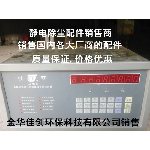 天河DJ-96型静电除尘控制器